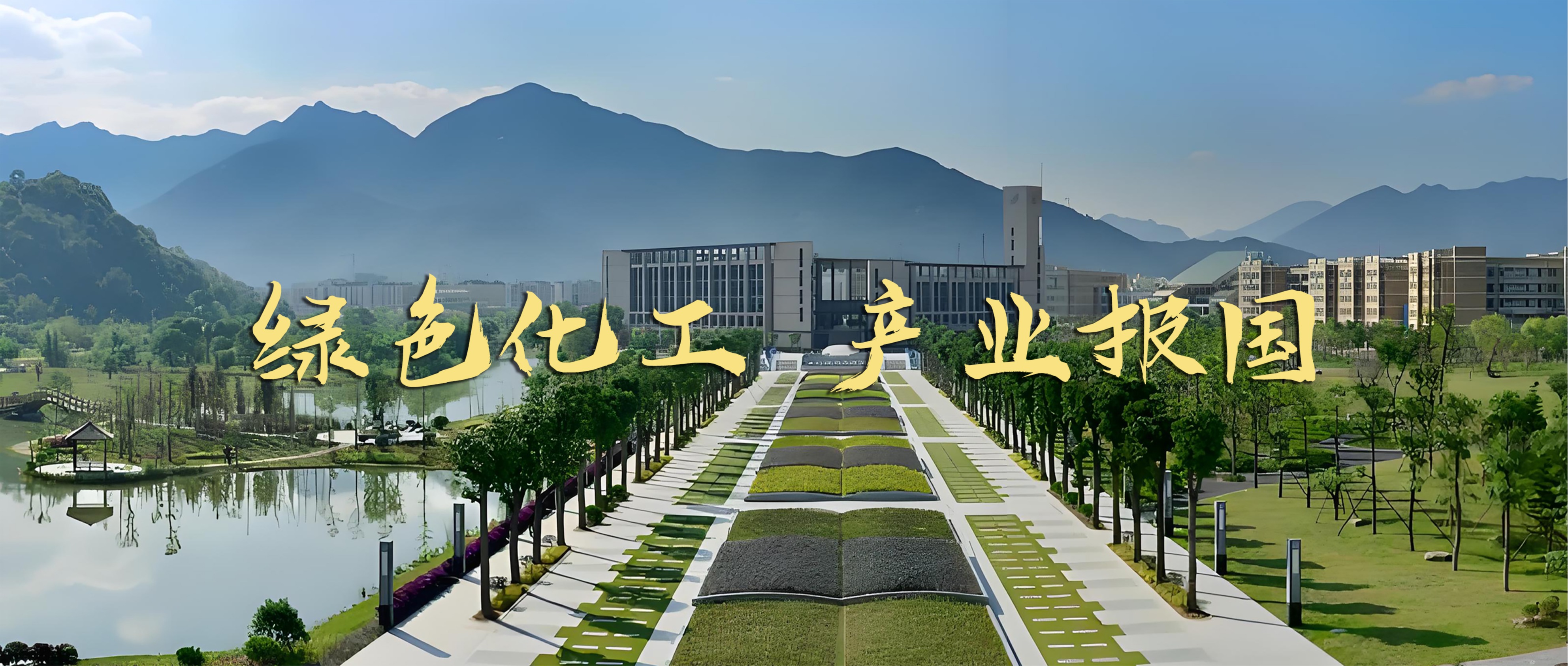 福州大学化工学院2025年招生宣传片重磅发布